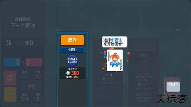 小丑牌balatro手机版