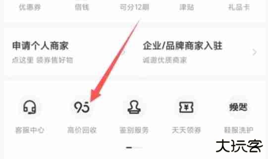 得物怎么卖东西_得物卖东西的方法