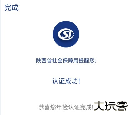 陕西养老保险app