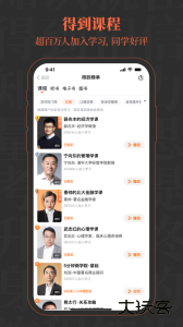 得到app最新版下载 v12.20.0安卓版