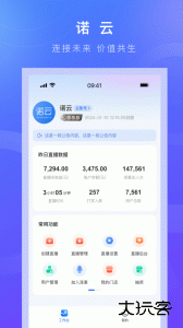 诺云直播安卓版最新版app下载 v5.17.15