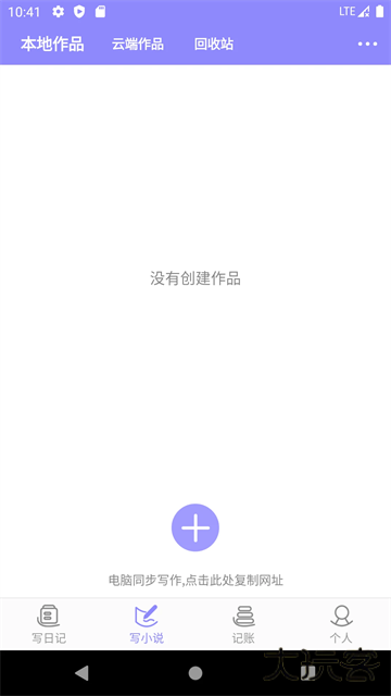 云吞小说免费下载