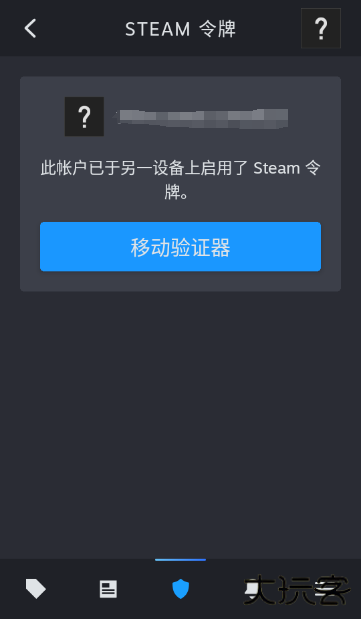 steam手机客户端