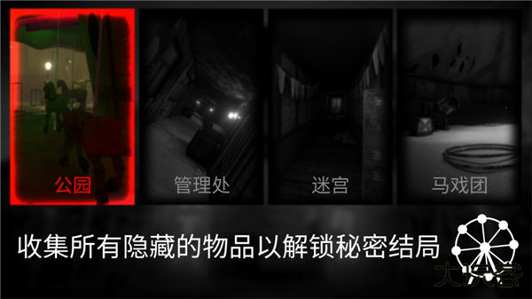 死亡公园1