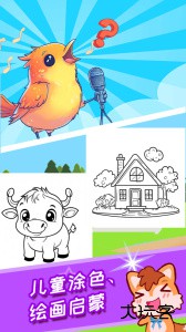 宝宝涂色魔法屋最新版app下载 v3.62.4d安卓版