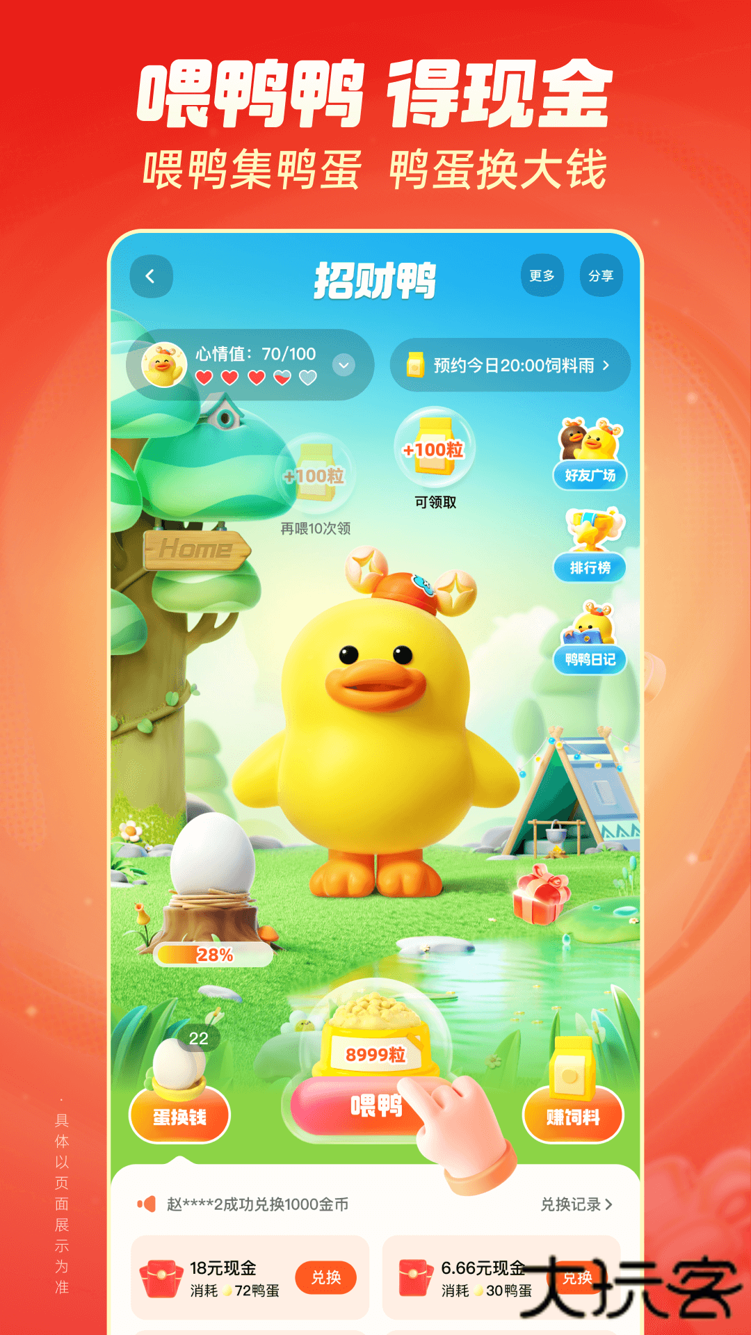 快手极速版(正规)赚钱官方版12.7.40.8574