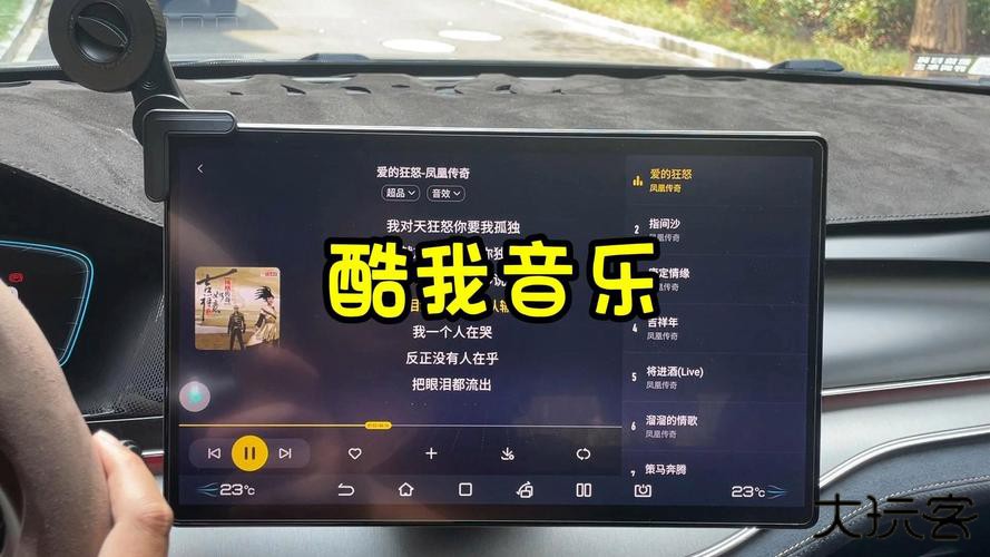 酷我音乐车载版vip永久免费用