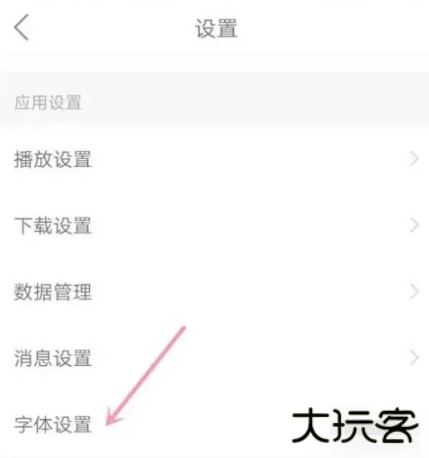 懒人听书字幕怎么设置 字幕设置方法