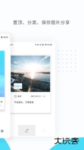 纪念日mDays官方版最新版免费下载 v1.2.4