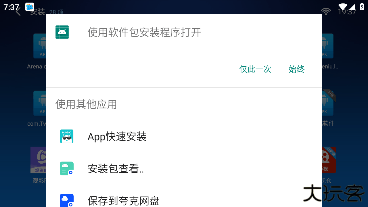 小白文件管理器车载版