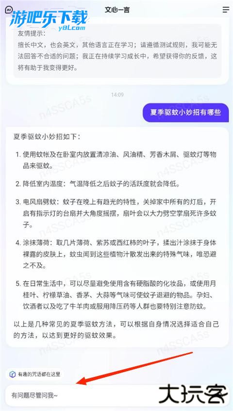 文心最新版本下载