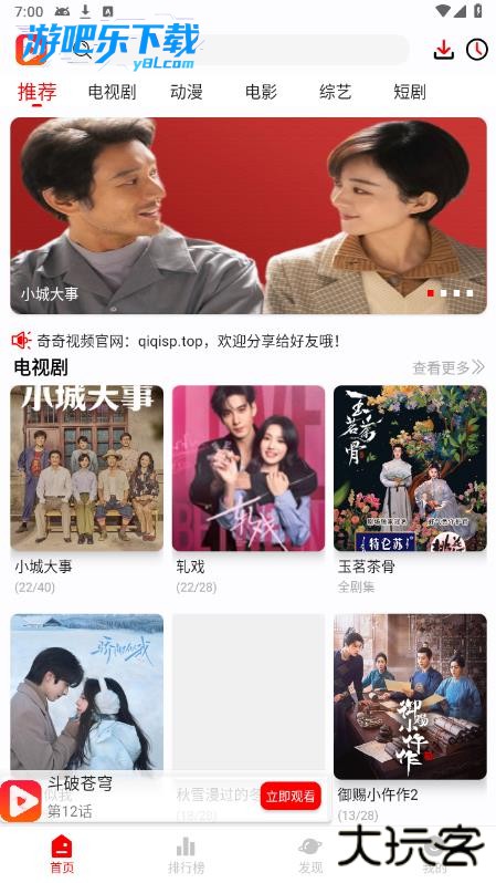 奇奇视频app官方下载2026年最新版