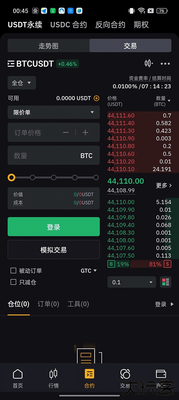 薄饼pancakeswap交易所下载6.161.0最新版