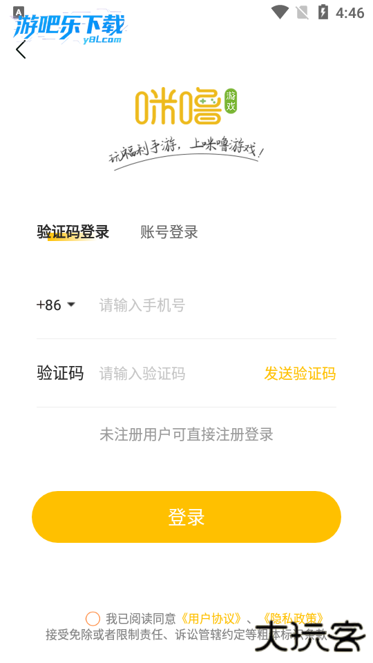 咪噜游戏下载安装2026