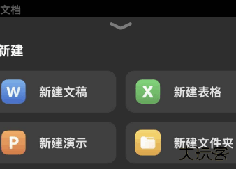 荣耀文档处理服务软件官方版