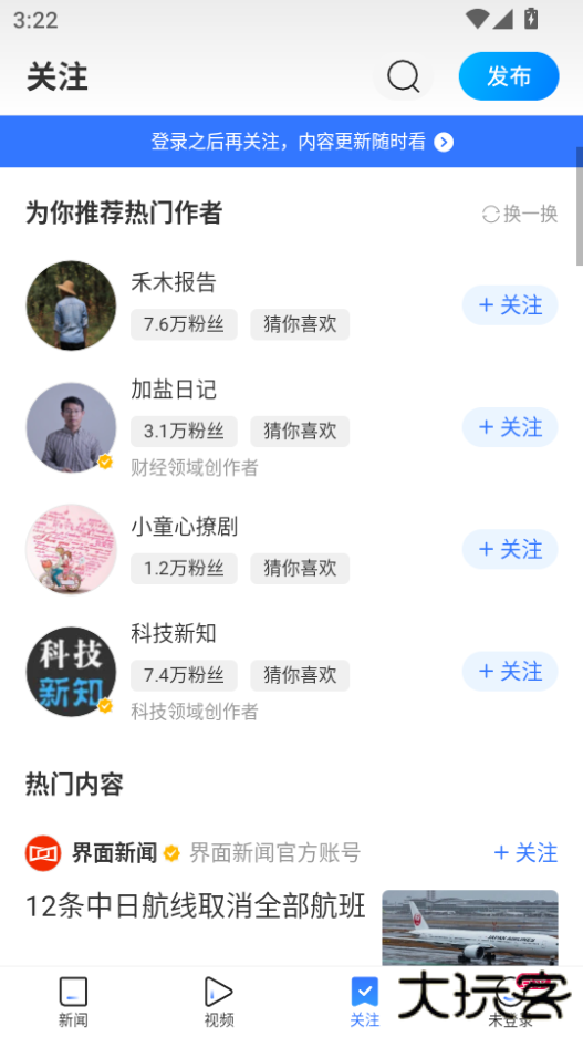腾讯新闻app下载安装手机版
