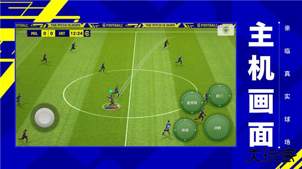 efootball2026最新版下载