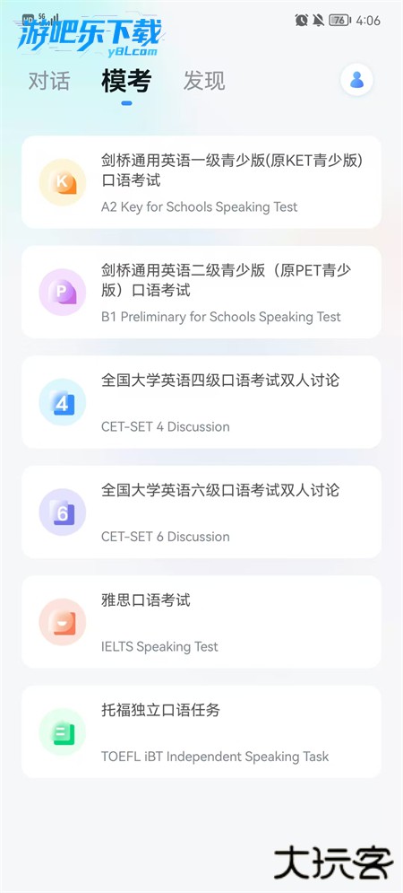 讯飞星火ai助手