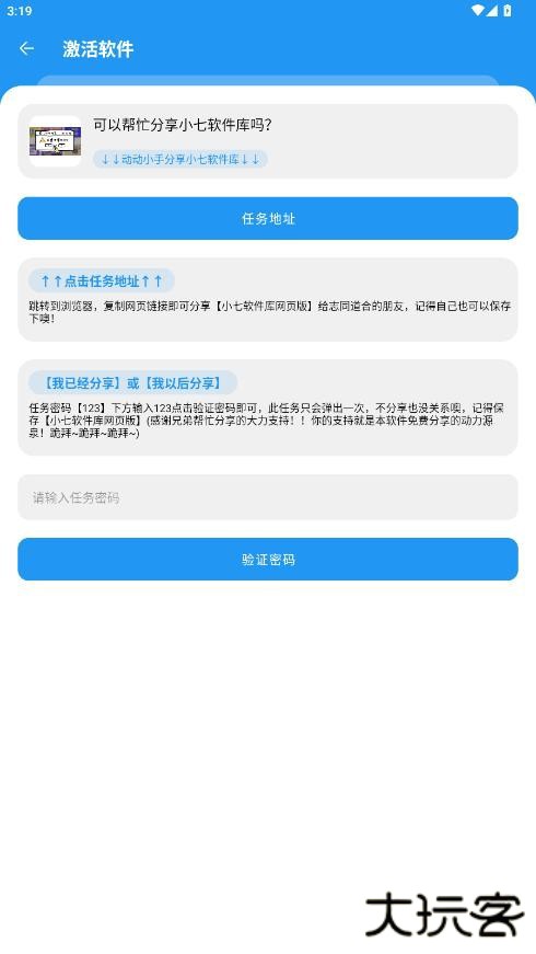 小七软件库官方正版
