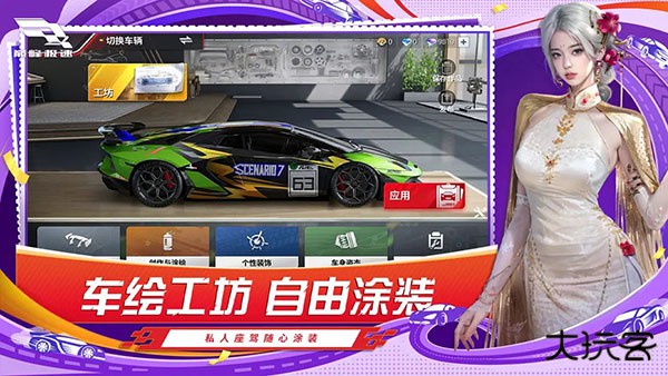 巅峰极速网易版最新版下载