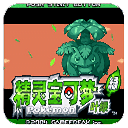 口袋妖怪叶绿版下载