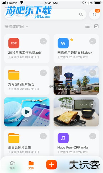 阿里云盘app免费版