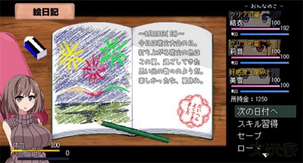 夏日狂想曲汉化版最新版下载