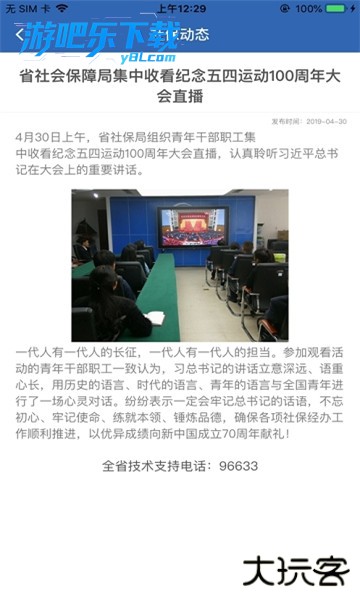 河南社保app下载安装官方免费下载