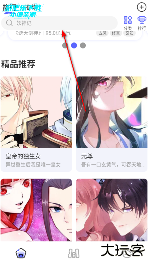 免单漫画软件下载官方版 免单漫画软件下载官方版