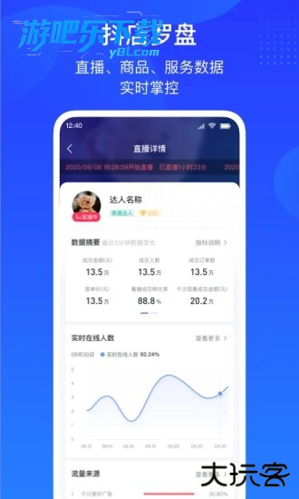 抖店app官方下载