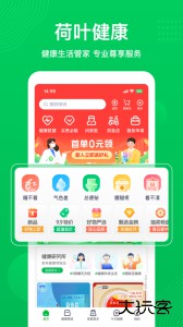 荷叶健康app官方版下载 v2.3.7安卓版
