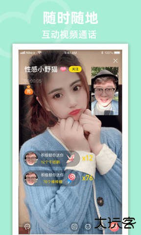 POP聊天软件官方正版