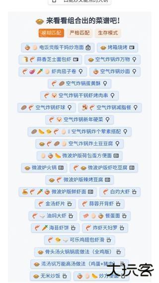 食用手册使用方法 食用手册使用方法