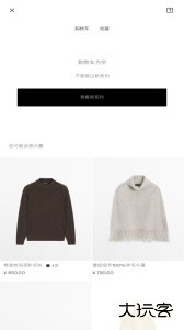 Massimo Dutti官方版手机版app下载 v4.8.2安卓版