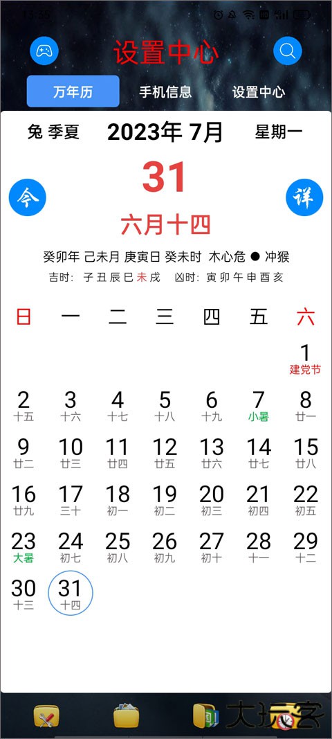 太极工具箱免费下载