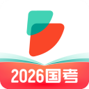 公考雷达app官方版正版免费下载