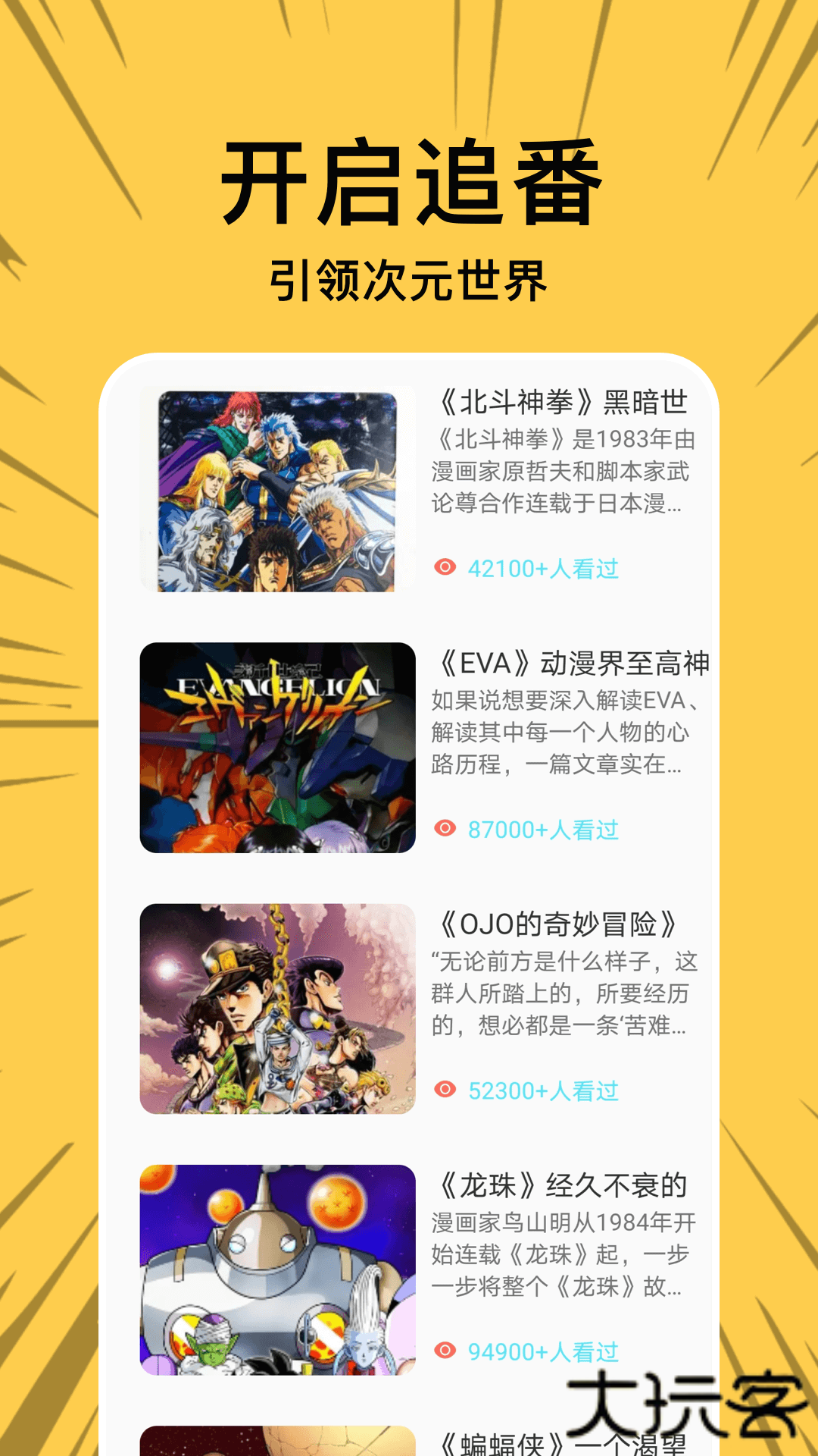 啵乐漫画最新版安卓版