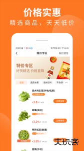 掌厨商城app官方版下载 v1.58.2安卓版