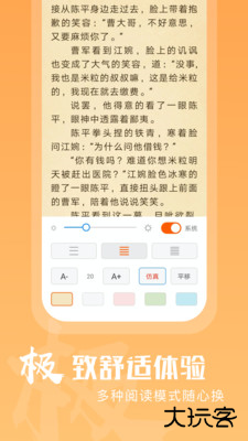 熊猫脑洞小说安卓版