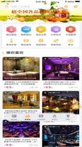 来旅行官方版app客户端下载 v7.0.3安卓版