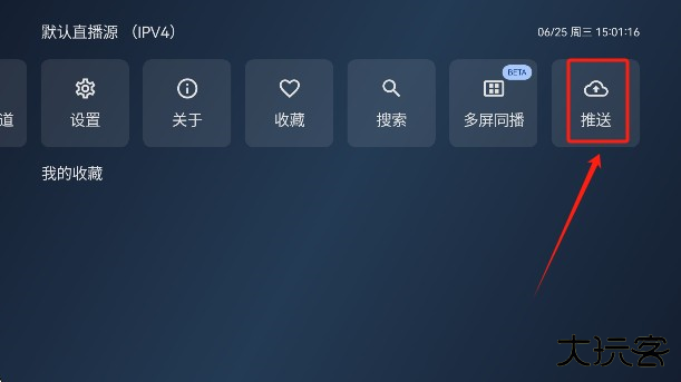 小飞电视tv版安装包下载