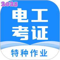 电工证宝典app免费下载