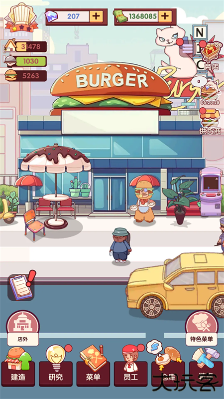 开一家汉堡店最新版下载
