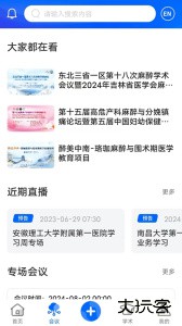 同普医学最新版下载 v4.9.0安卓版