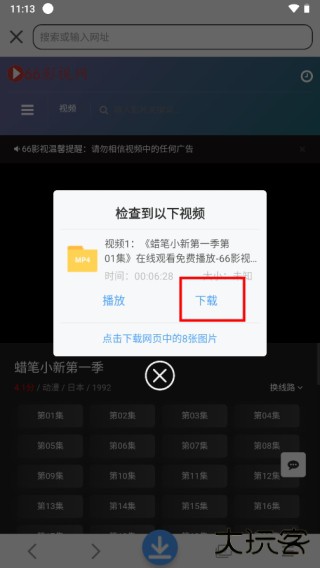 星速磁力bt官方下载