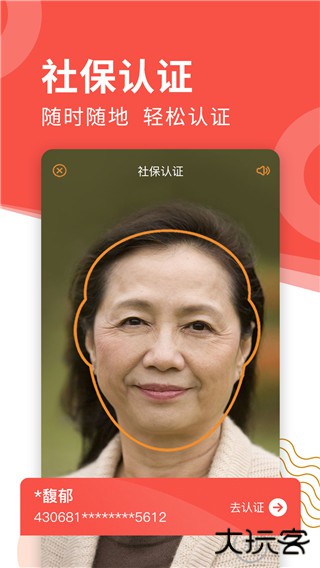老来网免费下载