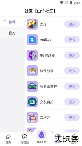 山竹社区免费下载