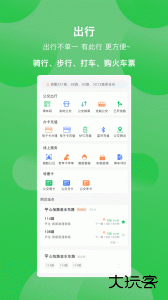 漯河公交便捷乘车体验软件下载 v3.1.3安卓版