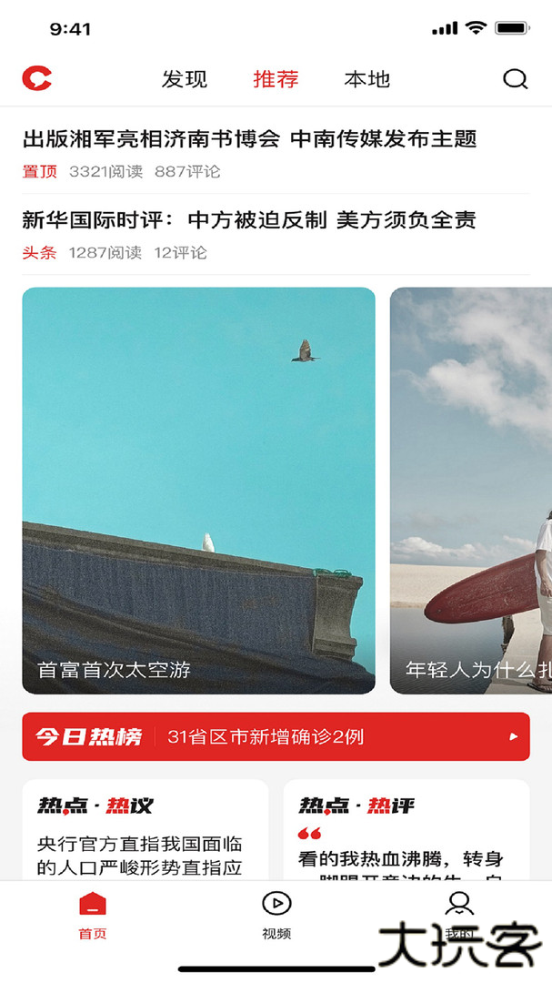 晨视频安卓版