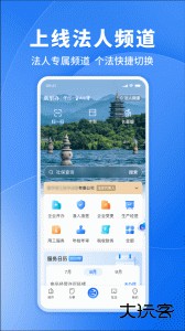 浙里办app最新版下载 v7.31.0安卓版